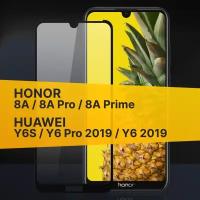 Противоударное защитное стекло для Honor 8A, 8A Pro, 8A Prime, Huawei Y6, Y6 Pro 2019, Y6s / Хонор 8А, 8А Про, 8А Прайм, Хуавей У6, У6 Про 2019, У6с