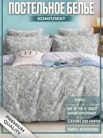 Постельное белье Евро наволочки 50x70, твил-сатин, Cotton Dreams