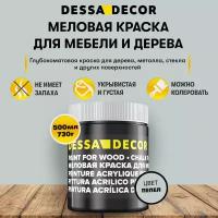 Краска меловая DESSA DECOR меловая для мебели и дерева матовая пепельный 0.5 л 0.73 кг