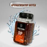 Ароматизатор для рыбалки / ароматизатор рыболовный для прикормки Poseydon group Дип Triton 100 мл