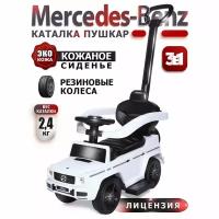 Каталка-толокар Babycare Mercedes Benz G350d (653) с резиновыми колесами, белый