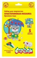 Набор для творчества Каляка-Маляка "Пластилиновая мозаика. Времена года", 5 картинок, мягкий пластилин 6 цветов, 15шт