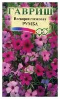 Вискария глазковая Румба* 0,1 г