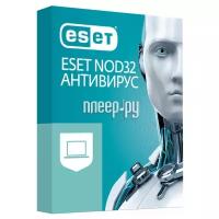 Программное обеспечение Eset NOD32 Антивирус 1 год BOX (NOD