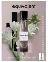 Парфюмерная вода Equivalent P019 parfum13ml (версия Organza)