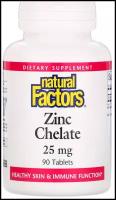 Таблетки Natural Factors Zinc Chelate, 180 г, 25 мг, 90 шт