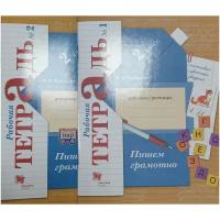 Кузнецова 2 кл. Пишем грамотно. Рабочая тетрадь в 2-х частях(Комплект 2021-2022 г. выпуска)Вентана-Граф