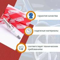 Комплект свечей зажигания Toyota 90919-01253 (SC20HR11) (4шт)