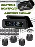 Система контроля давления в шинах TPMS, Датчик давления шин на солнечной батарее