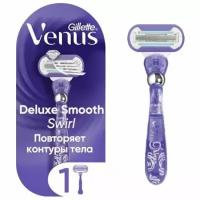 Бритвенный станок Venus Swirl 5 лезвий, с 1 сменной кассетой