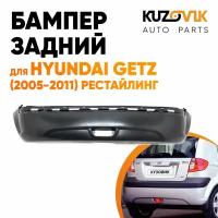 Бампер задний для Хендай Гетц Hyundai Getz (2005-2011) рестайлинг с отверстием под птф