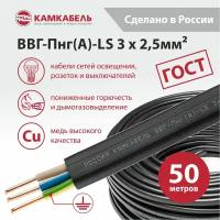 Кабель Камкабель 1157К30HG00070А0050М