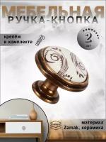 Ручка-кнопка мебельная BRANTE RK.1114.35.OAB керамика-старинная латунь, комплект 2 шт, ручка для шкафов и комодов, для кухонного гарнитура, для мебели