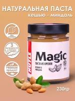 Ореховая кето Паста Magic Кешью и Миндаль из 100% натуральных орехов без консервантов и красителей, не содержит ГМО