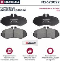 Торм. колодки дисковые передн. Marshall M2623022