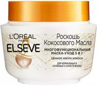 Маска для волос `LOREAL` `ELSEVE` роскошь кокосового масла 5 в 1 (для нормальных и склонных к сухости волос) 300 мл