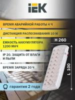 Светильник аварийный ДПА 2101, аккумулятор, 4ч, 30LED, IP20, IEK