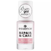 Покрытие для ногтей Essence Repair & Care 8 мл