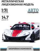 Машинка металлическая инерционная ТМ Автопанорама, Mclaren P1™ GTR, М1:31, свет, звук, JB1251537