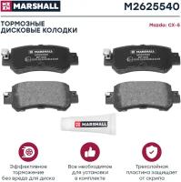 Тормозные колодки дисковые задние MARSHALL M2625540 для Mazda CX-5 (KE, GH) 11- // кросс-номер TRW GDB3539