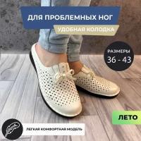 Сабо женские для проблемных ног