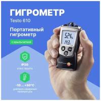 Термогигрометр Testo 610 - Прибор для измерения влажности/температуры