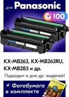 Фотобарабаны для Panasonic KX-FAD93A, Panasonic KX-MB263, KX-MB263RU, KX-MB283, KX-MB763, KX-MB773, 2шт, 12000 копий