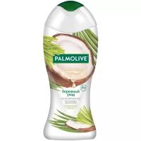 Гель-крем для душа Palmolive Бережный Уход с кокосовым маслом и лемонграссом, 250 мл