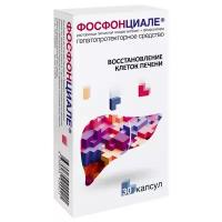 Фосфонциале капс. №30