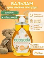 Средство для мытья детской посуды EcoSoda, облепиха, 750 мл