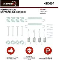 Ремкомплект барабанных колодок Kortex для Kia Rio II 1.4-1.6 05- (203x32) OEM 8DZ355205931, 97042400, KBD004, SFK430