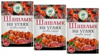 Приправа-маринад "Шашлык на углях" Волшебное дерево, 3 упаковки по 30 гр