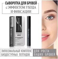 Ринфолтил Eyebrow PRO. Сыворотка-бустер для роста бровей с пептидами, 5 мл