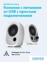 Аудиосистема EDIFIER R12U white