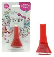Лак для ногтей Красный 022 Т11181 LUCKY Lucky