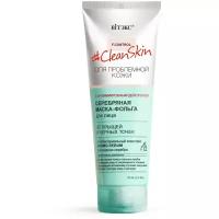 Витэкс Маска-фольга серебряная F Control Clean Skin от прыщей и черных точек, 75 мл