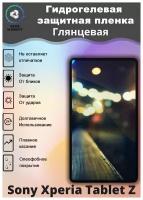 Защитная гидрогелевая пленка на Sony Xperia Tablet Z Глянцевая / Самовосстанавливающаяся противоударная пленка на сони иксперия таблет з