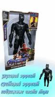 Игрушка для мальчика Фигурка Мстители Чёрная Пантера, Black Panther, 30 см