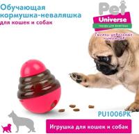 Развивающая игрушка для собак и кошек Pet Universe, головоломка, обучающая неваляшка кормушка дозатор, для медленной еды и лакомств, IQ PU1006PK