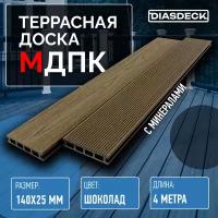 Террасная доска МДПК Diasdeck 140х25мм 4 м. (минерал)