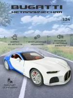 Коллекционная машинка игрушка металлическая Bugatti Бугатти для мальчиков масштабная модель 1:24 бело-голубая