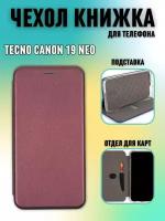 Чехол книжка Tecno Camon 19 Neo бордовой