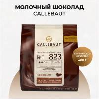 Набор шоколада Callebaut молочный 823 и тёмный 811; 2*400г