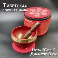 Тибетская поющая чаша, нота Соль, комплект