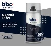 Жидкий ключ 210 мл BiBiCare 4010