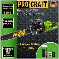 Пила цепная электрическая Procraft K2700 (1 шина, 1 цепь 400мм), 2700Вт, 800м/мин