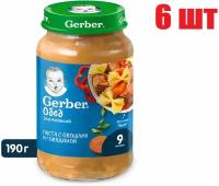 Пюре детское Gerber Паста с овощами и говядиной с 9 месяцев 190 г 6 шт