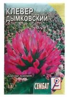 Семена Клевер "Дымковский", 10 г