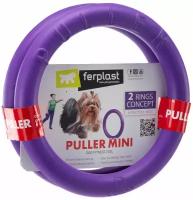 Игрушка Ferplast Puller Mini для маленьких собак, Мини диаметр 18 см