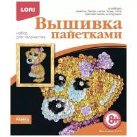 Вышивка пайетками Щенок (Вп-015)